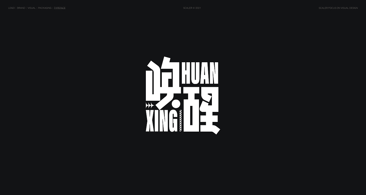 狂人字记（贰） × 狂人Design | 字体设计（图ZMjgyNTYxMTQw） - 字体/字形 - 站酷设计师狂人Design原创素材 - 站酷ZCOOL