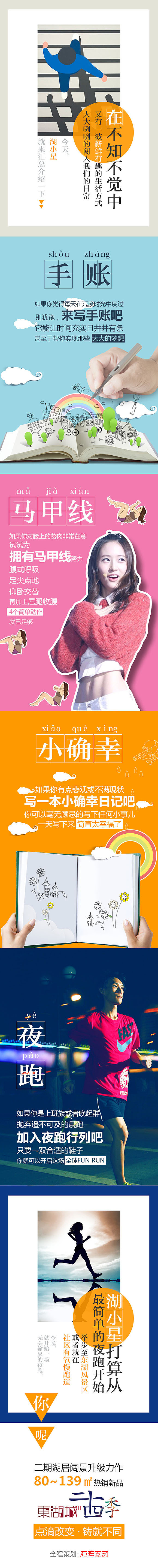 2015.07月微信稿整理（图ZMzIyNTU2ODA=） - 移动端网页 - 站酷设计师叁疯原创素材 - 站酷ZCOOL