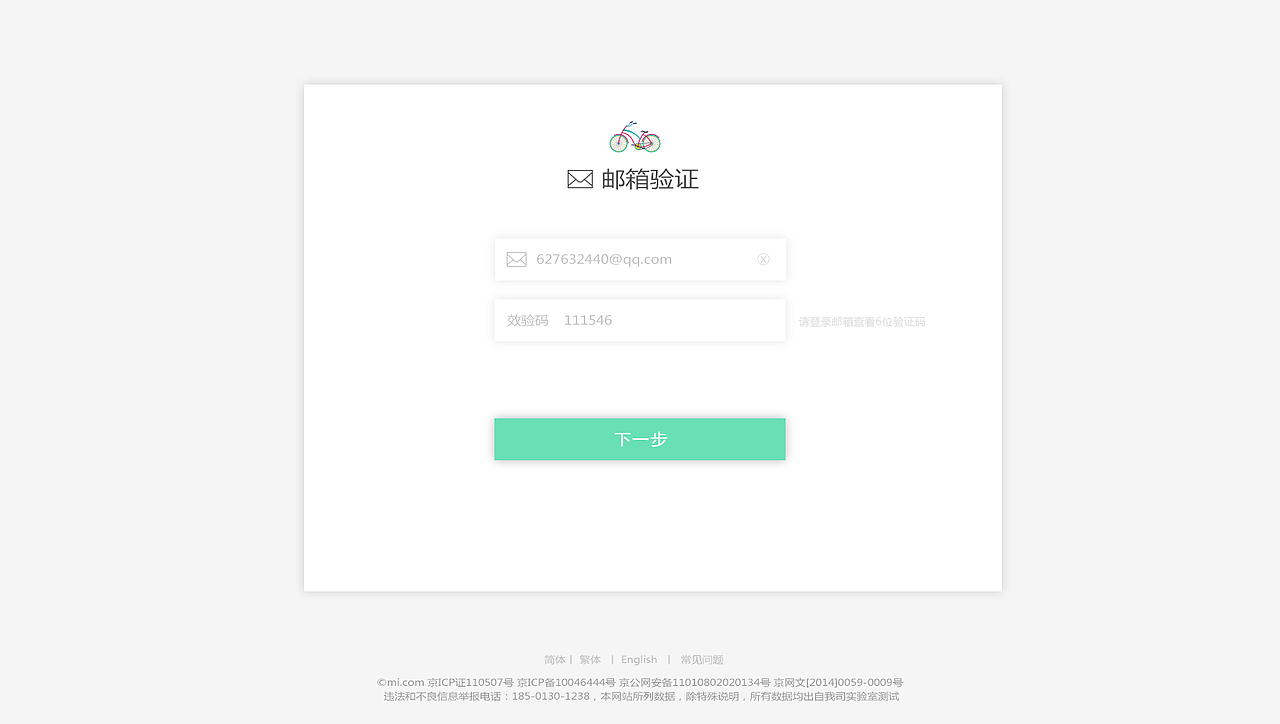 炫彩自行车电商网站设计