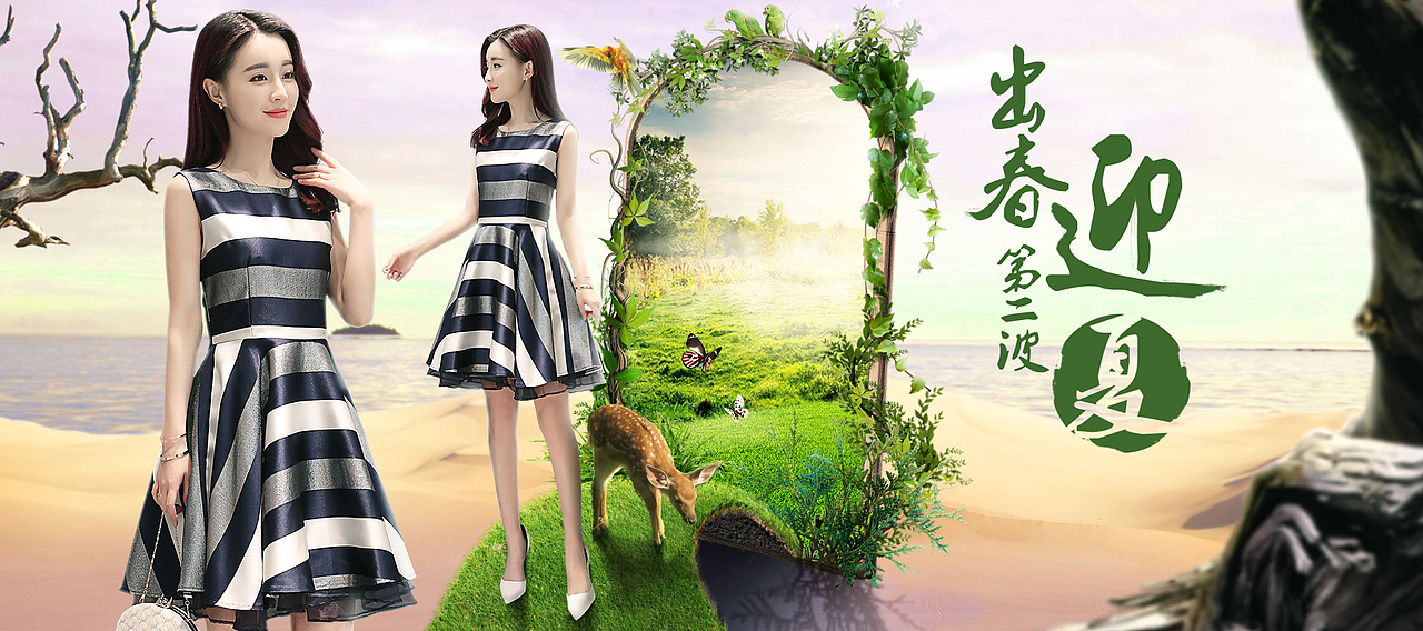 天猫京东女装类目首页海报