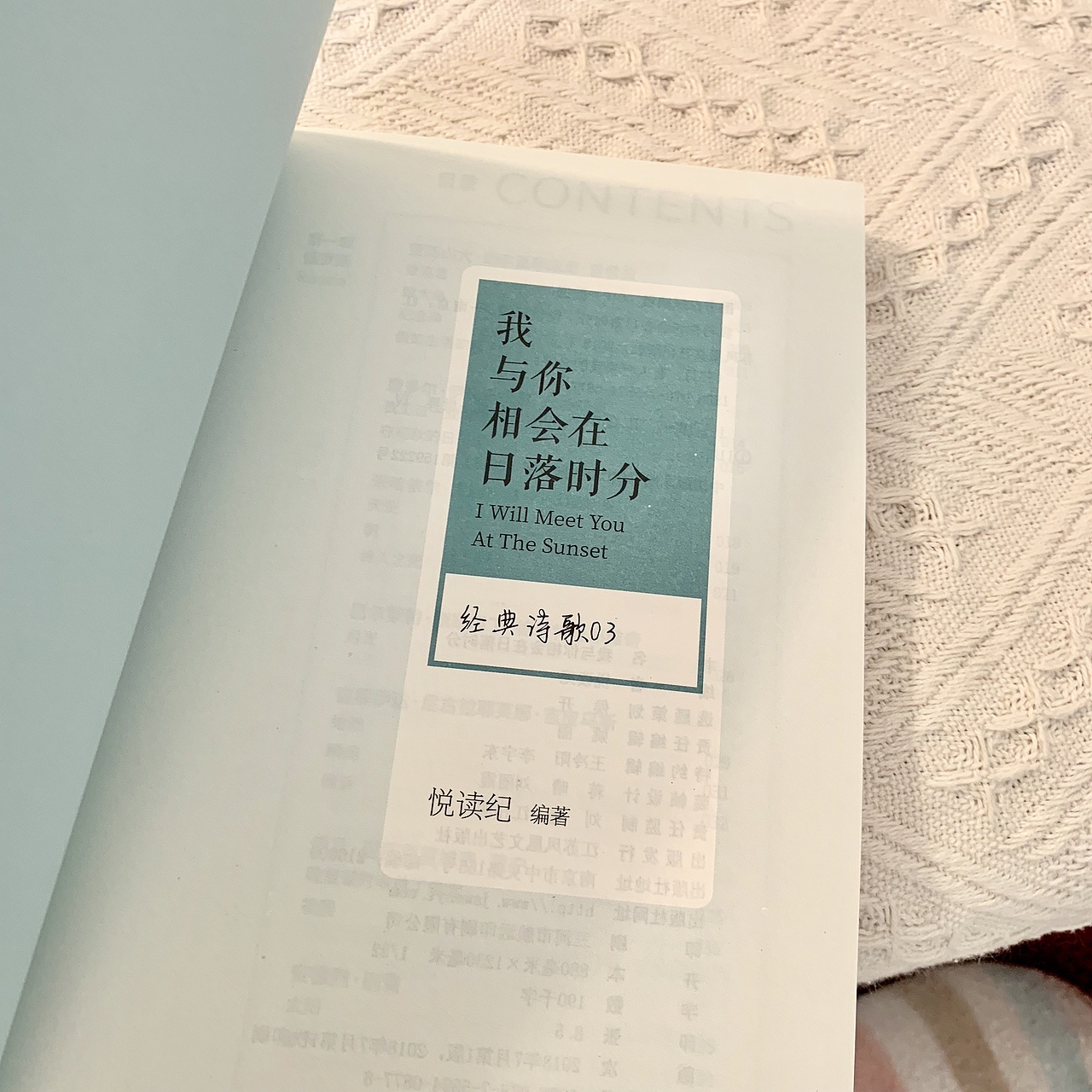 书籍装帧设计——三月,有人呼唤我的名字【出版稿】