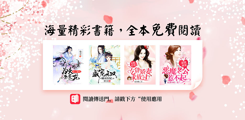 广告设计-春水小说（图ZMTMxNzE5Mjky） - 宣传物料 - 站酷设计师SunnyGoodV原创素材 - 站酷ZCOOL