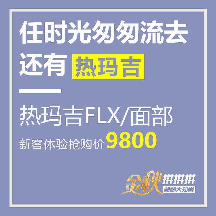 藏在歌词里的医美项目