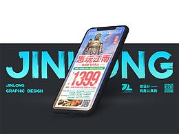 旅游海报