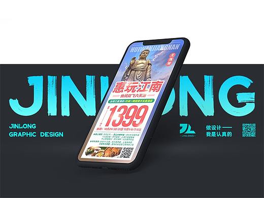 2020年11月旅游海报