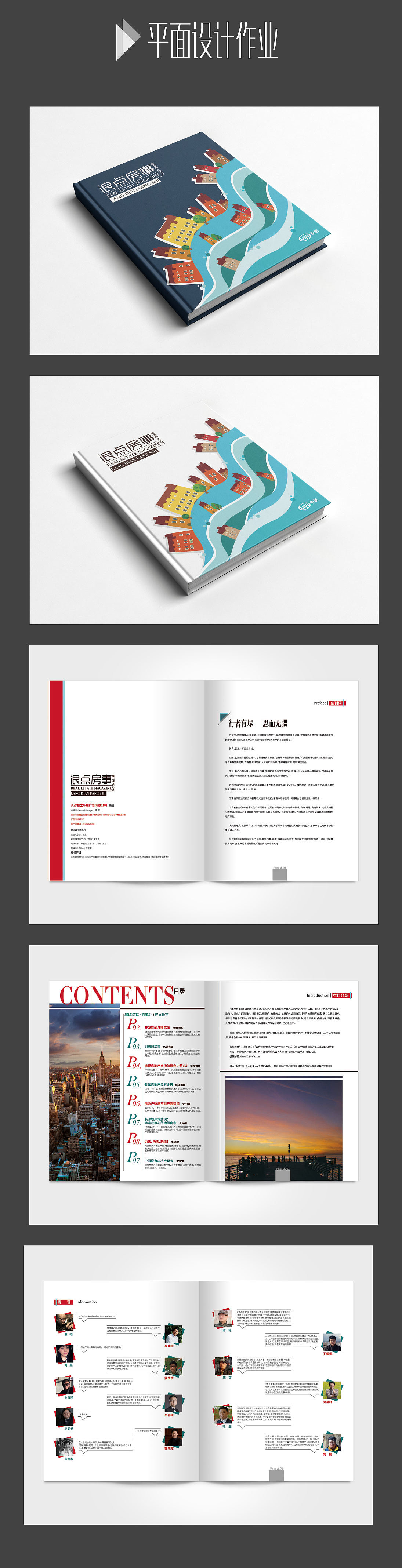 一些版式的合集（图ZMjYyNTg5NDA=） - 运营设计 - 站酷设计师黄格子原创素材 - 站酷ZCOOL