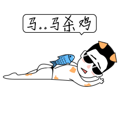 表情包-二爷不二（图ZMTMyODIzMzU2） - IP形象 - 站酷设计师杨芋圆原创素材 - 站酷ZCOOL