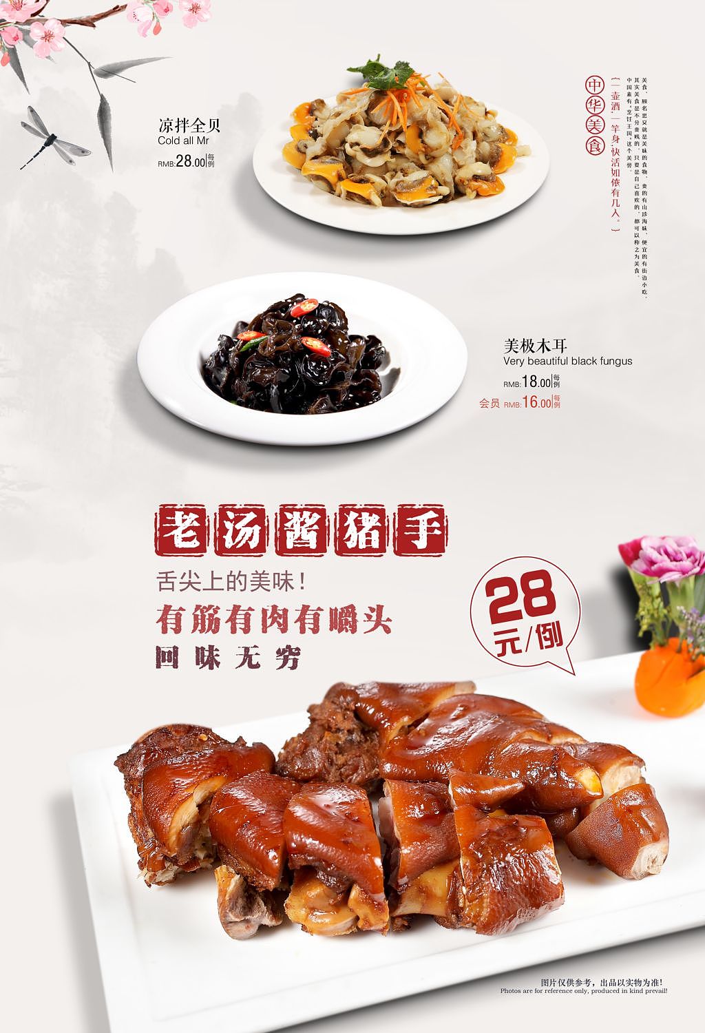 菜单（图ZMTc5MDc3ODQ4） - 书籍/画册 - 站酷设计师时光请慢点走原创素材 - 站酷ZCOOL