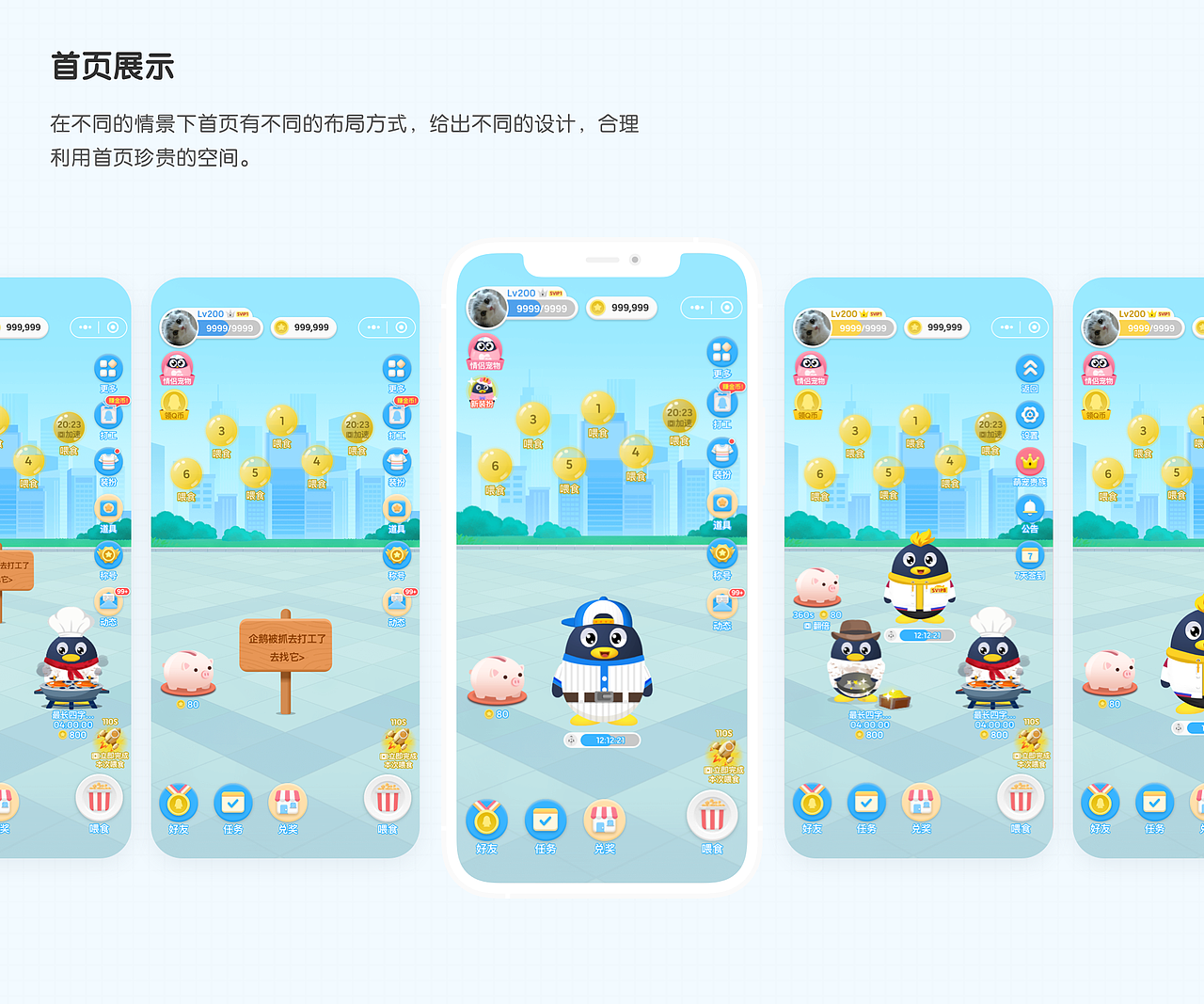 2020部分作品（图ZMjQxMjkyMTg0） - 游戏UI - 站酷设计师Gordon7238原创素材 - 站酷ZCOOL