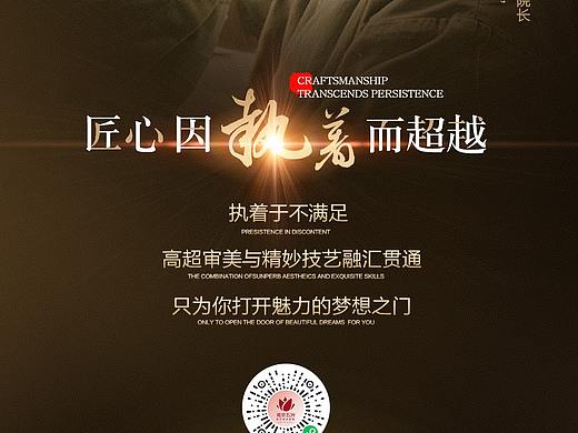 微信朋友圈整形医生包装