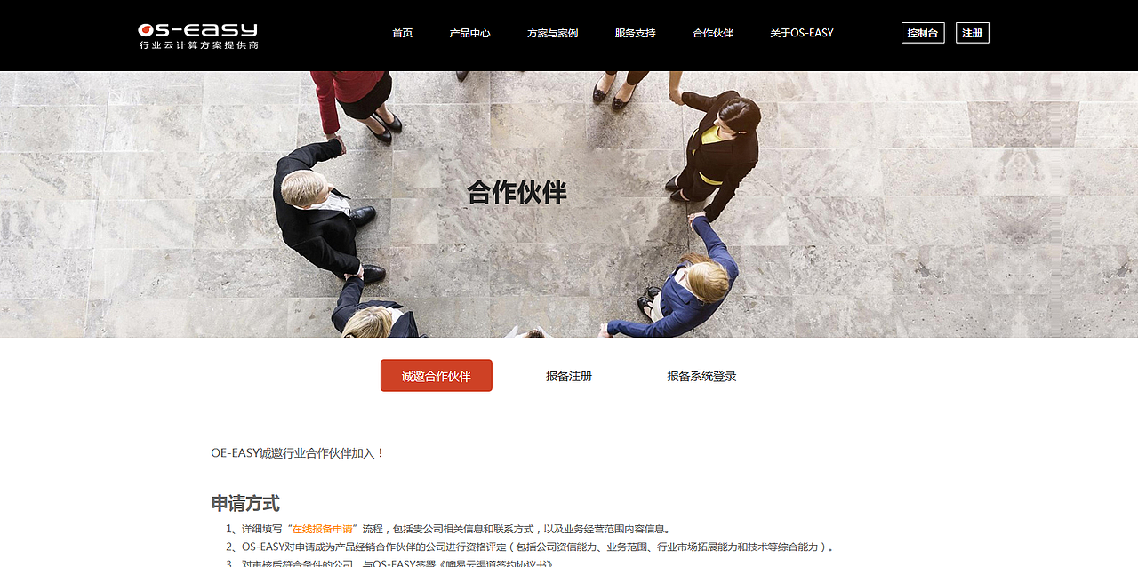 武汉噢易云计算股份有限公司官网（图ZNTMwODMyODg=） - 企业官网 - 站酷设计师北海北丶原创素材 - 站酷ZCOOL