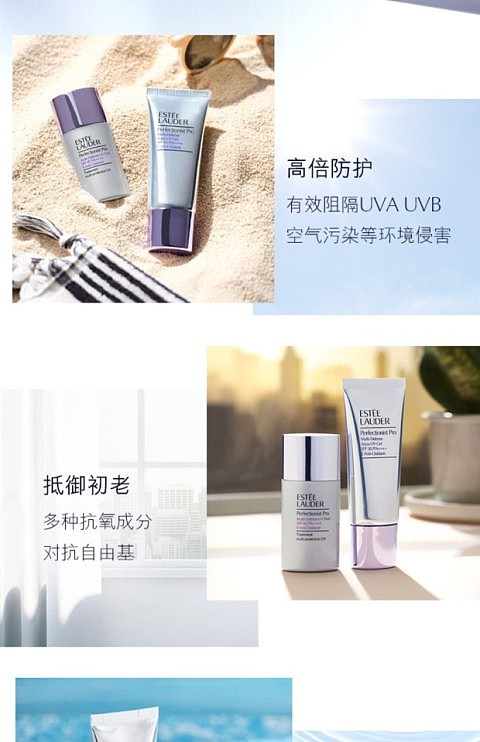 晒隔离露防紫外线隔离