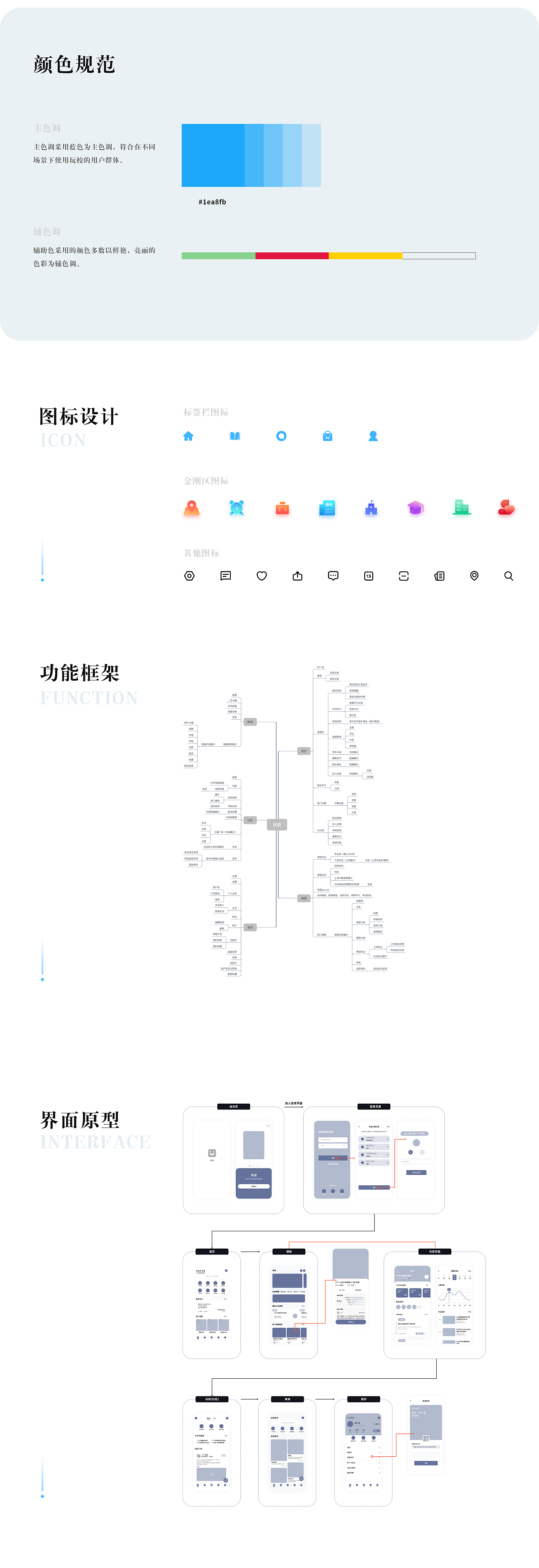 2019作品集整合，求职中~（图ZMTk2NzkwMTI4） - APP界面 - 站酷设计师白榜黑子原创素材 - 站酷ZCOOL