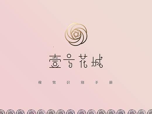 “壹号花城”鲜花品牌识别系统（VI）