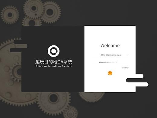 OA后台管理系统