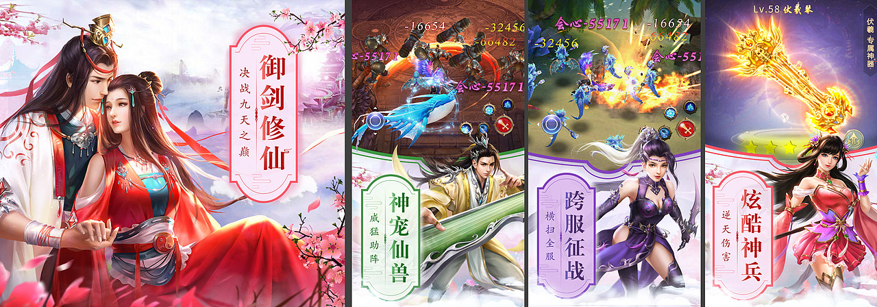 游戏品宣—仙侠（图ZMjQzMTgzMzgw） - 独立游戏 - 站酷设计师阿B的和平宇宙原创素材 - 站酷ZCOOL