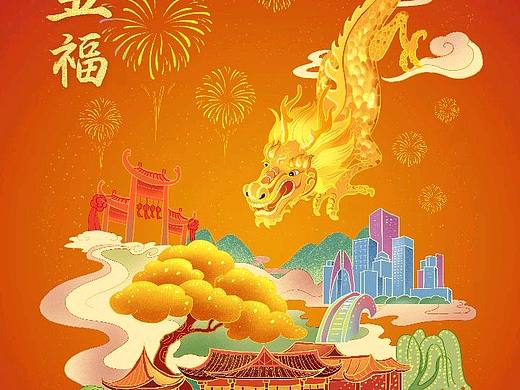 金龍五福富裕新鄉(xiāng)＃國潮國風(fēng)插畫（個(gè)人主頁-ZNjcwMzIzMTY=） - 商業(yè)插畫 - 站酷設(shè)計(jì)師柳青畫坊原創(chuàng)素材 - 站酷ZCOOL
