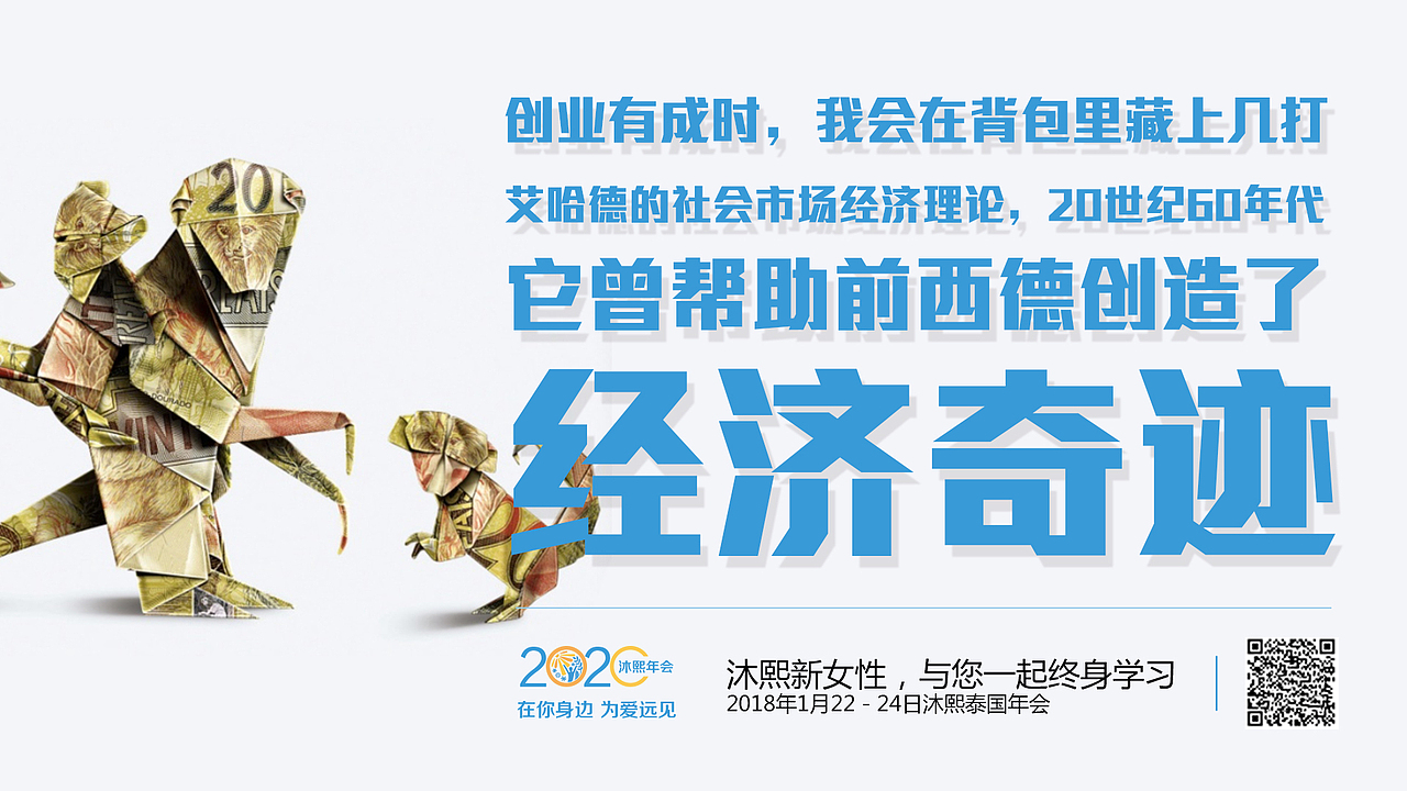 沐熙集团营销稿