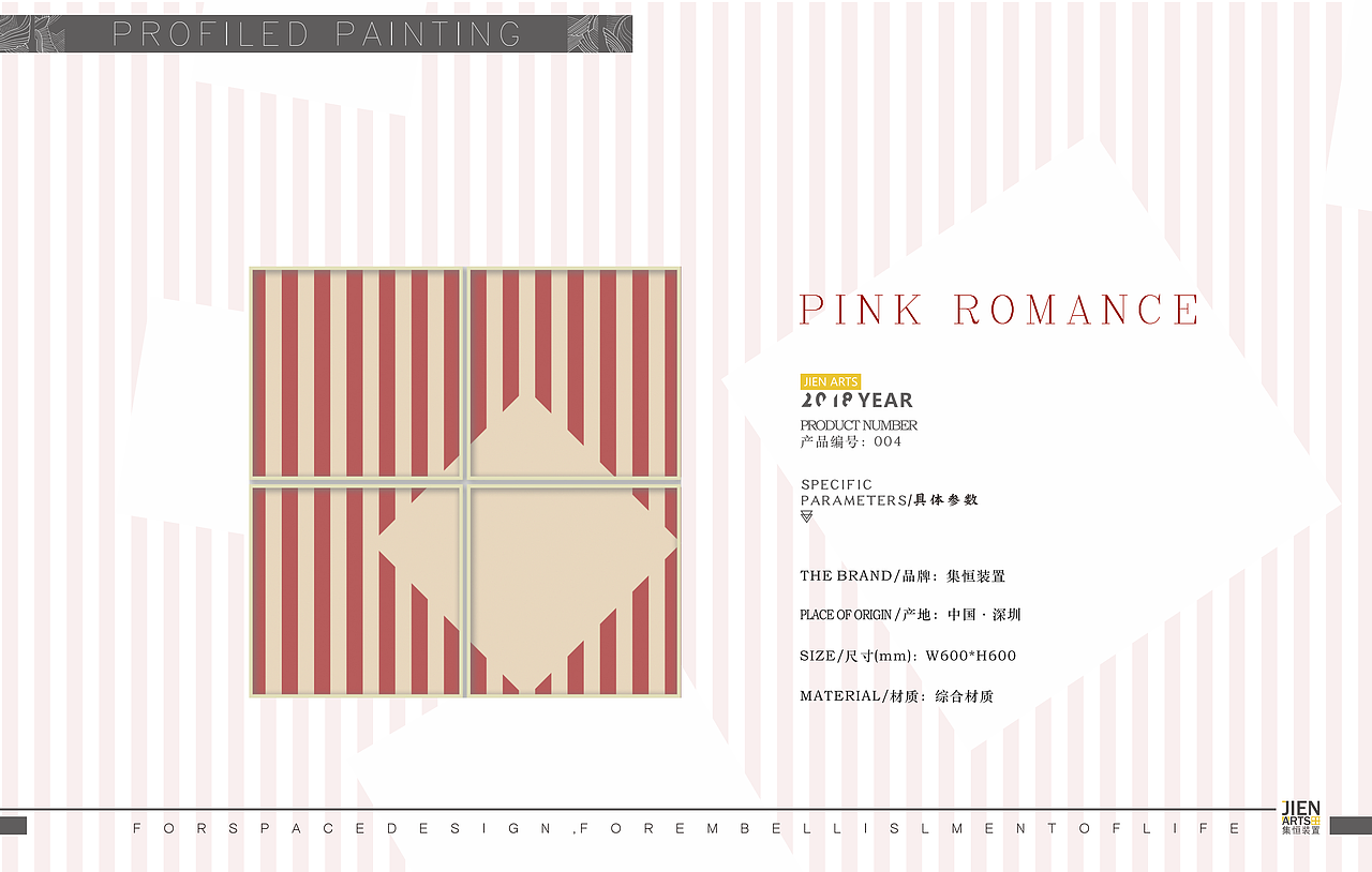 集恒工艺新品装置