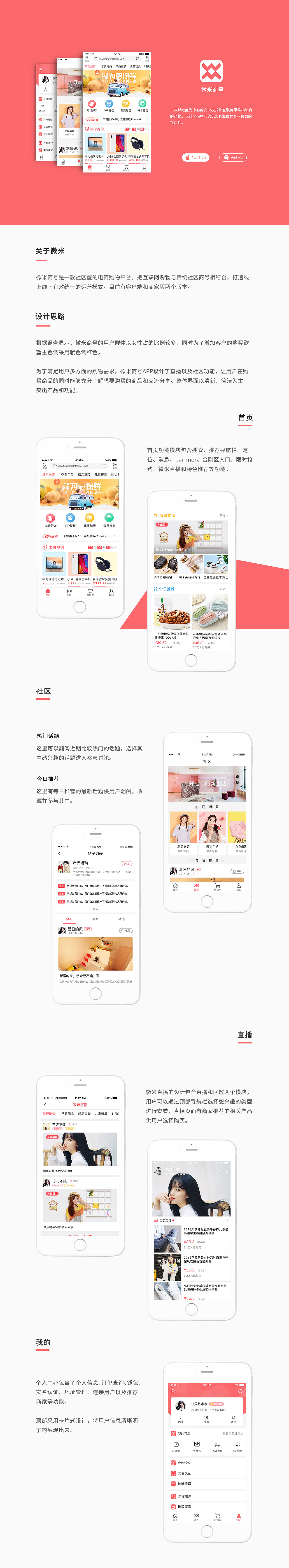微米商號(hào)APP（圖ZMTU5Njc5NjY0） - APP界面 - 站酷設(shè)計(jì)師sky_淺原創(chuàng)素材 - 站酷ZCOOL