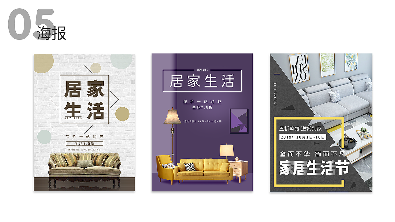 2019平面作品集（图ZMjAxOTI1ODgw） - 其他平面 - 站酷设计师搞设计的叶子原创素材 - 站酷ZCOOL