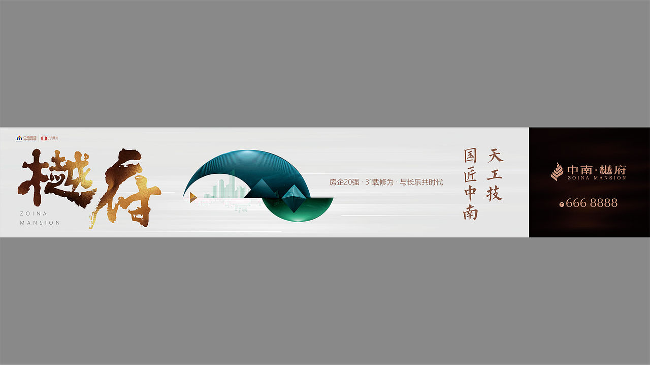 地产提案中南（图ZMjA2NDkzODg0） - 海报 - 站酷设计师海洋会飞原创素材 - 站酷ZCOOL
