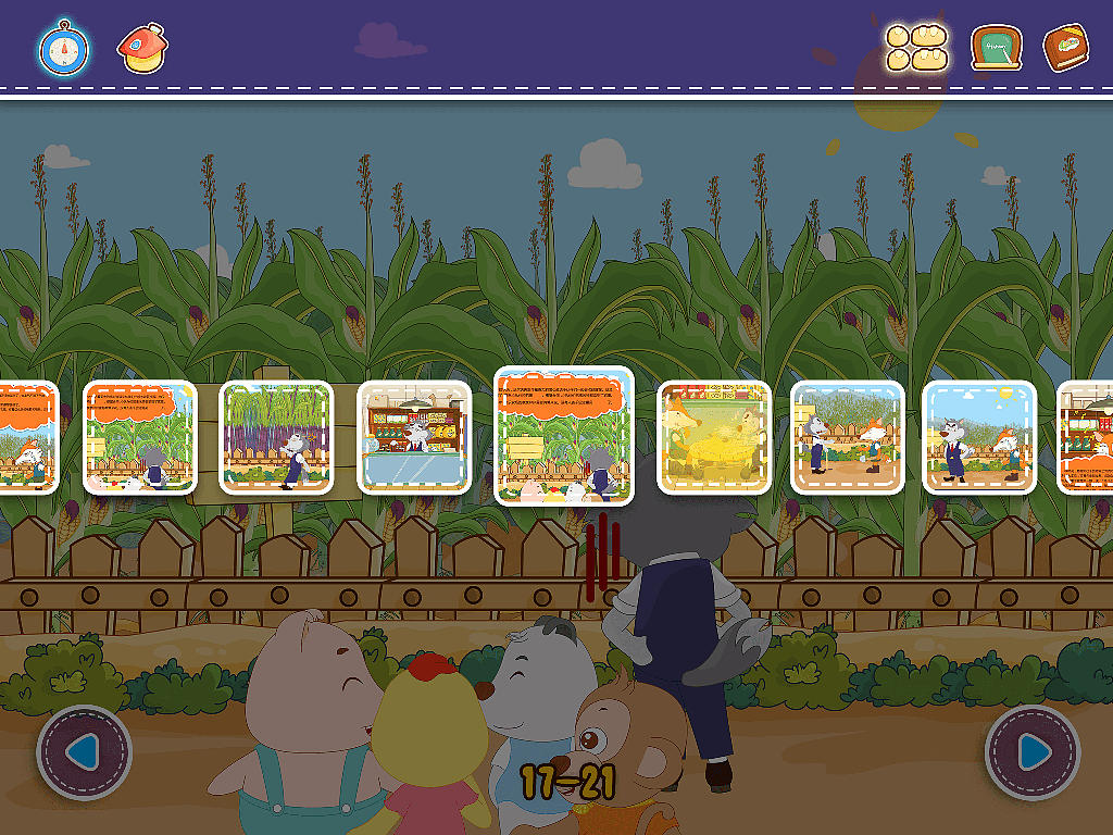 《王老先生有块地》正式上线,欢迎大家来下载体验并吐槽~