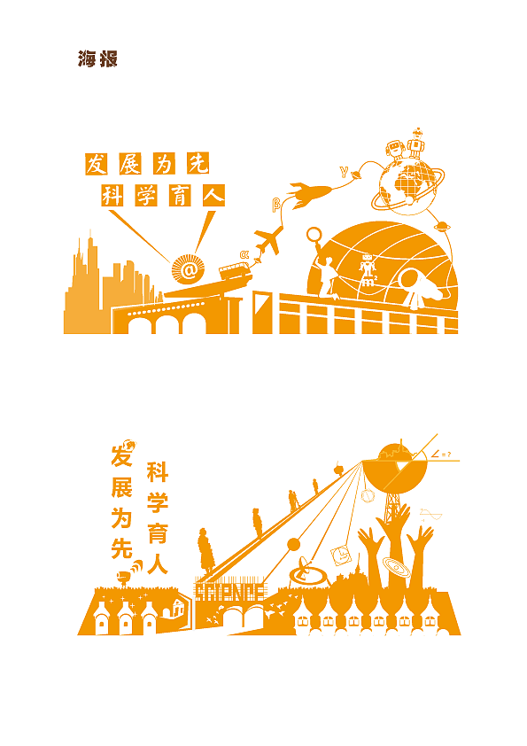 点亮科技梦想（图ZMTA5Njc5NzI=） - 海报 - 站酷设计师厶维原创素材 - 站酷ZCOOL