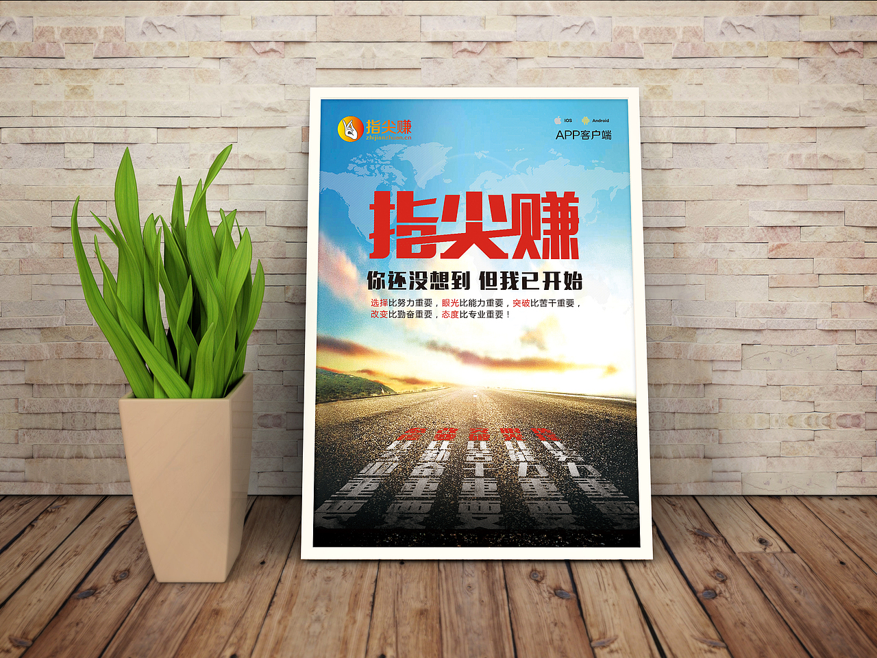 指尖赚-海报（图ZMzQwNzIyMDA=） - 海报 - 站酷设计师金愚儿原创素材 - 站酷ZCOOL