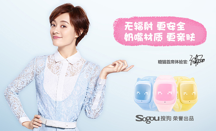 糖猫儿童智能手表详情