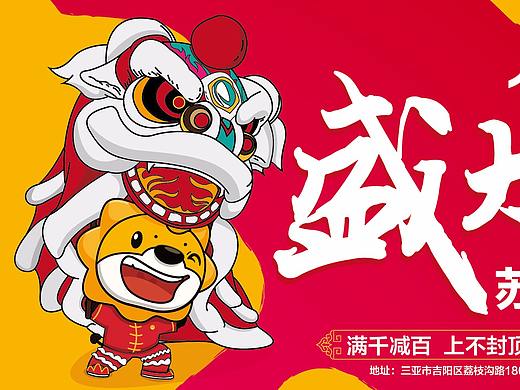 盛大开业