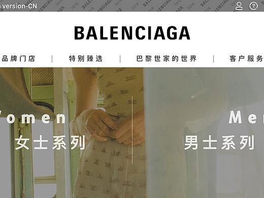 网页设计——巴黎世家网页再设计(AE制作交互演示)