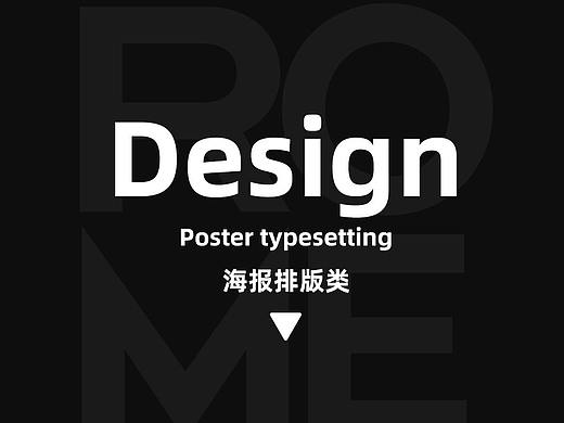 27°ROME海报排版类 