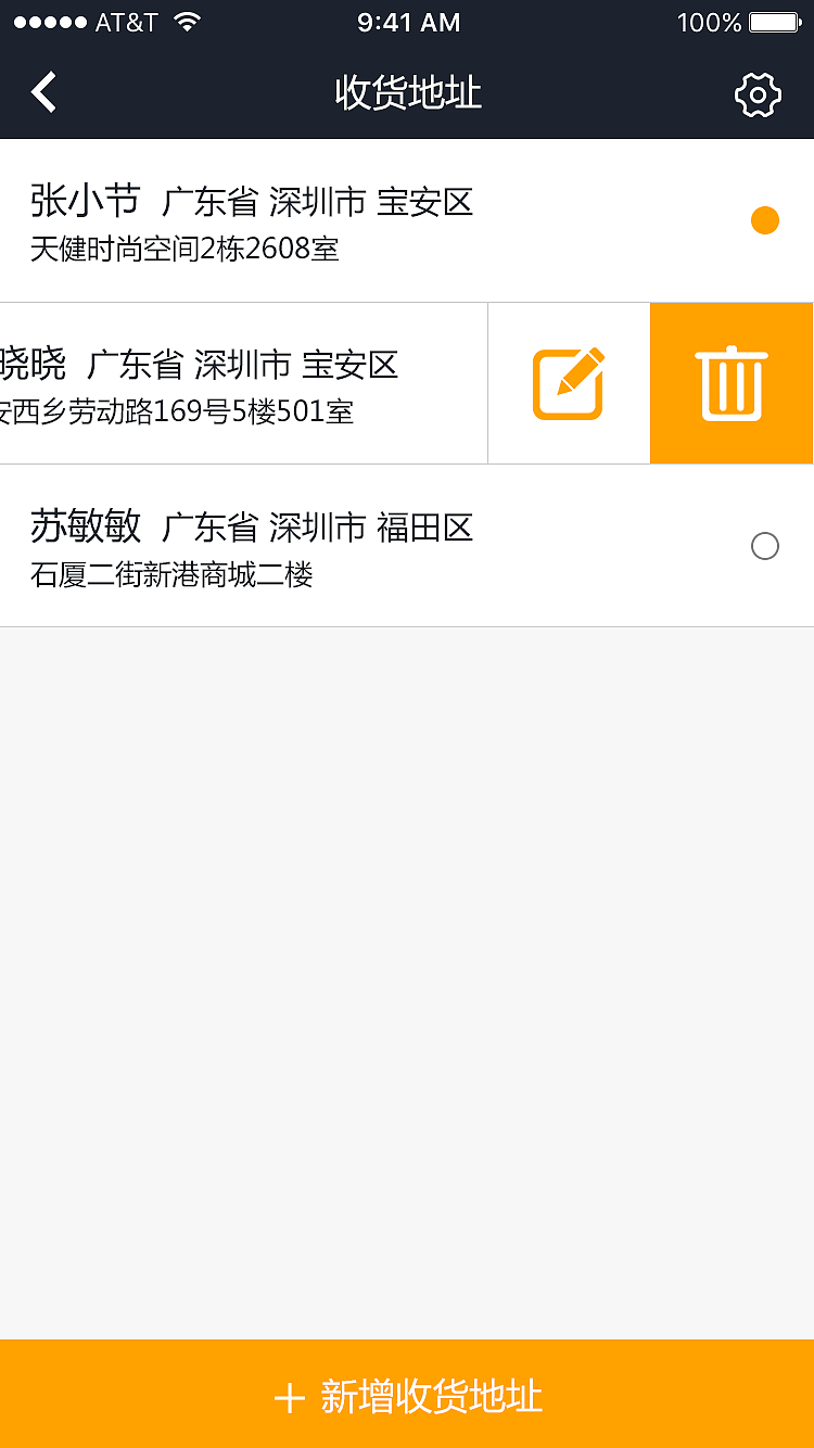 《豹子眼镜》手机app