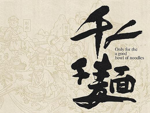 千人千面品牌形象设计