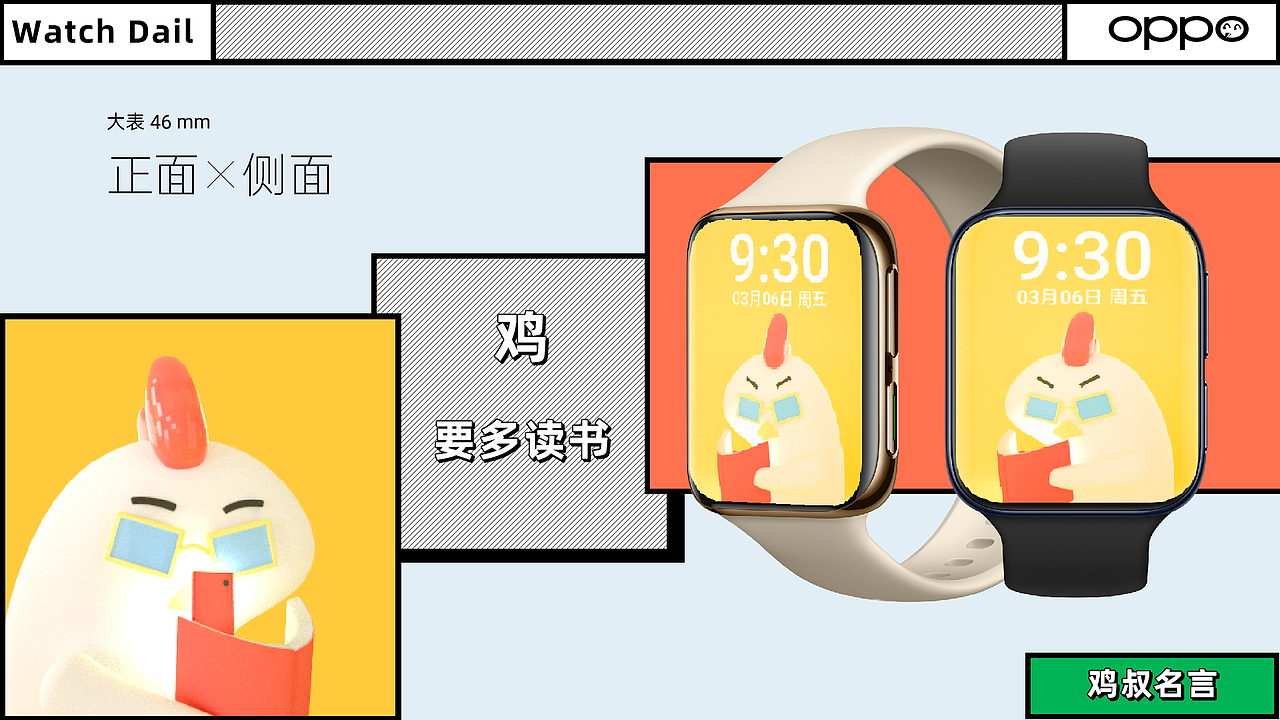 万物皆可盘——表盘萌宠“鸡叔”（图ZMjA1MTM3NzAw） - 主题/皮肤 - 站酷设计师hunami酱原创素材 - 站酷ZCOOL