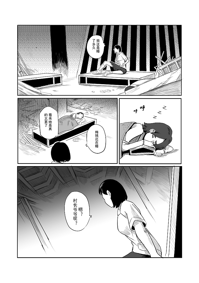《驱魔事务所》漫画创作（图ZMjYxNTgwNzgw） - 中/长篇漫画 - 站酷设计师飞三一原创素材 - 站酷ZCOOL