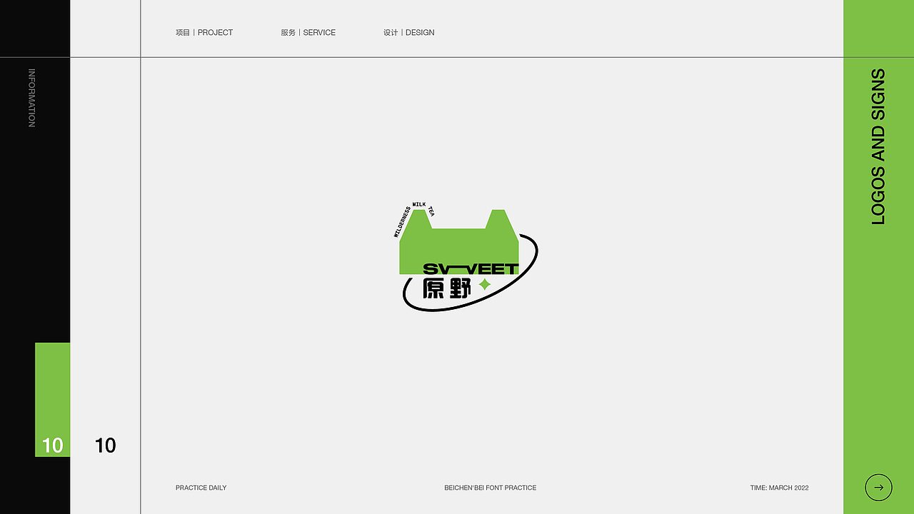 LOGO&字体标志合集(三)