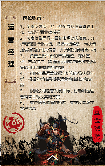 汇晟资本-招聘之招兵买马-H5