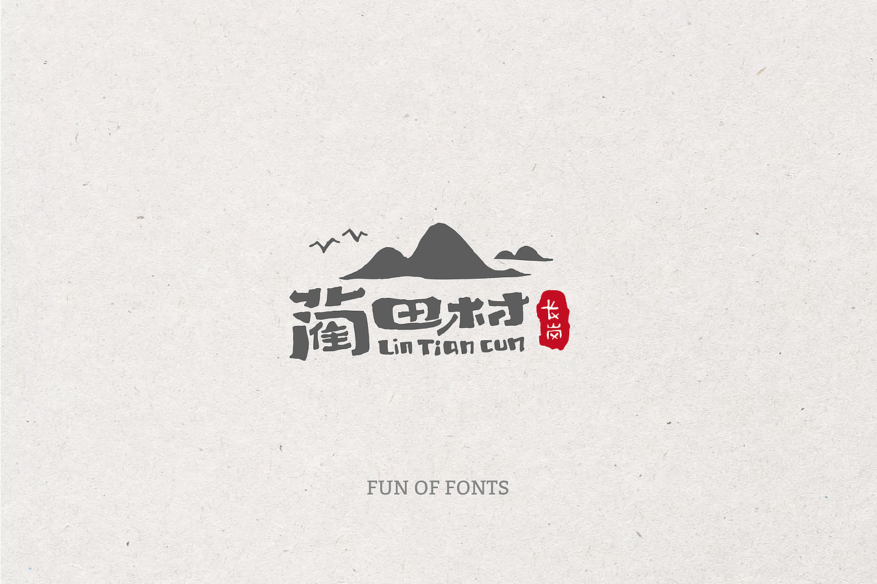 第一章06《商业应用 · LOGO+字体》（图ZMTMwNDQ0OTI4） - Logo - 站酷设计师崔玖原创素材 - 站酷ZCOOL