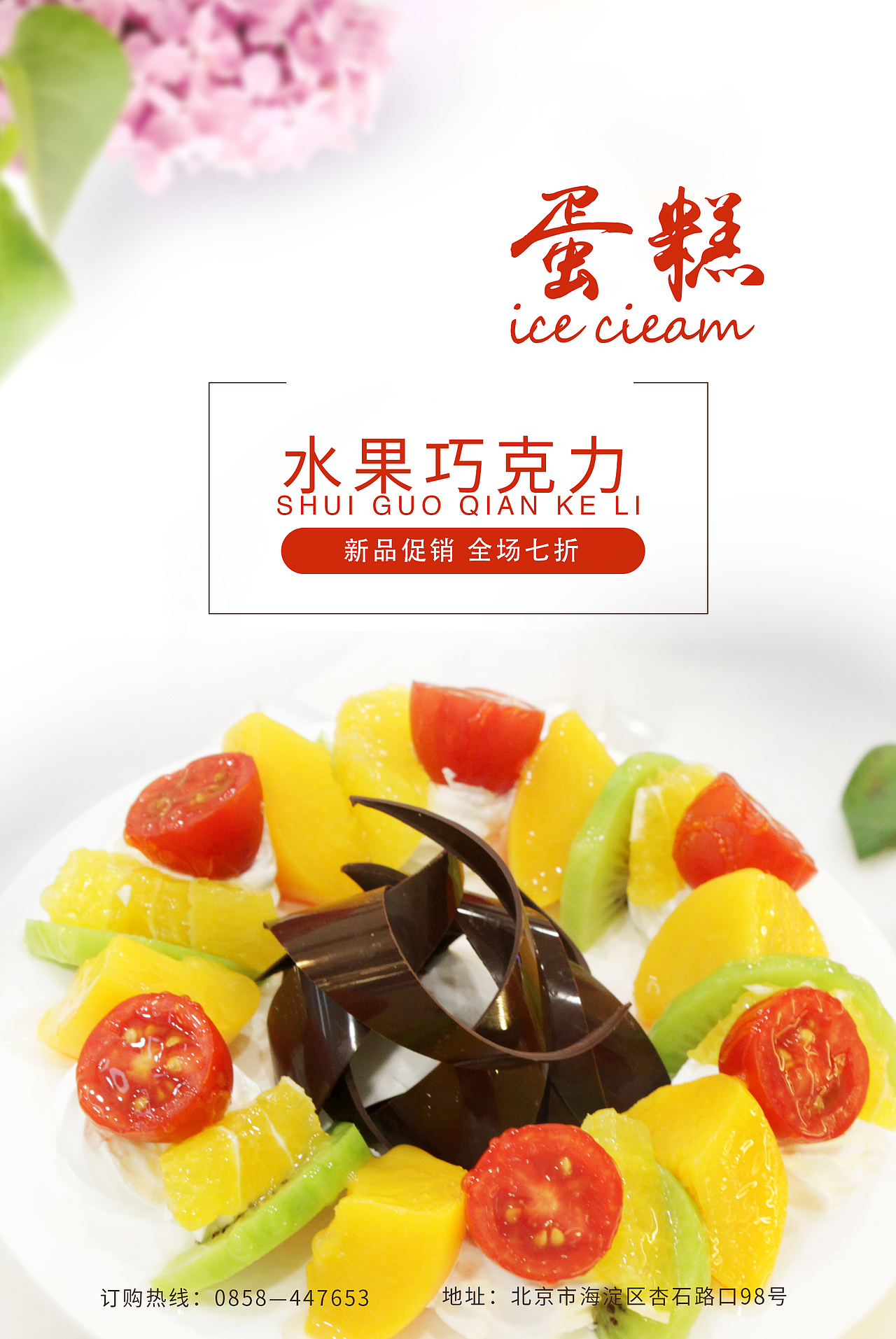 蛋糕海报（图ZMTM0Mjk2NTQ4） - 海报 - 站酷设计师陌路至星尘原创素材 - 站酷ZCOOL