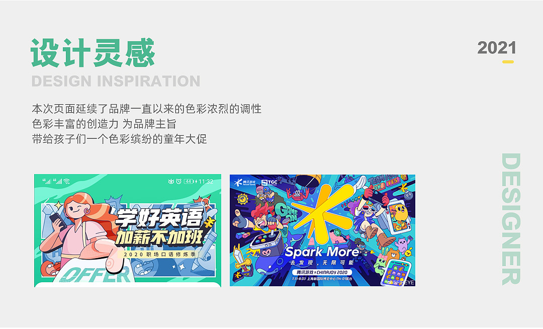 2021绘儿乐618（图ZMjU4MTk0Mzcy） - 电商 - 站酷设计师ZEVeNe原创素材 - 站酷ZCOOL