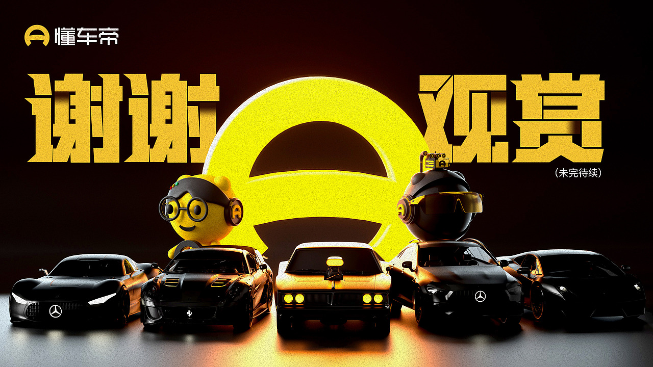 你好-黑风&黄博士（图ZMjc1NzQ4MDI4） - IP形象 - 站酷设计师仙坤原创素材 - 站酷ZCOOL