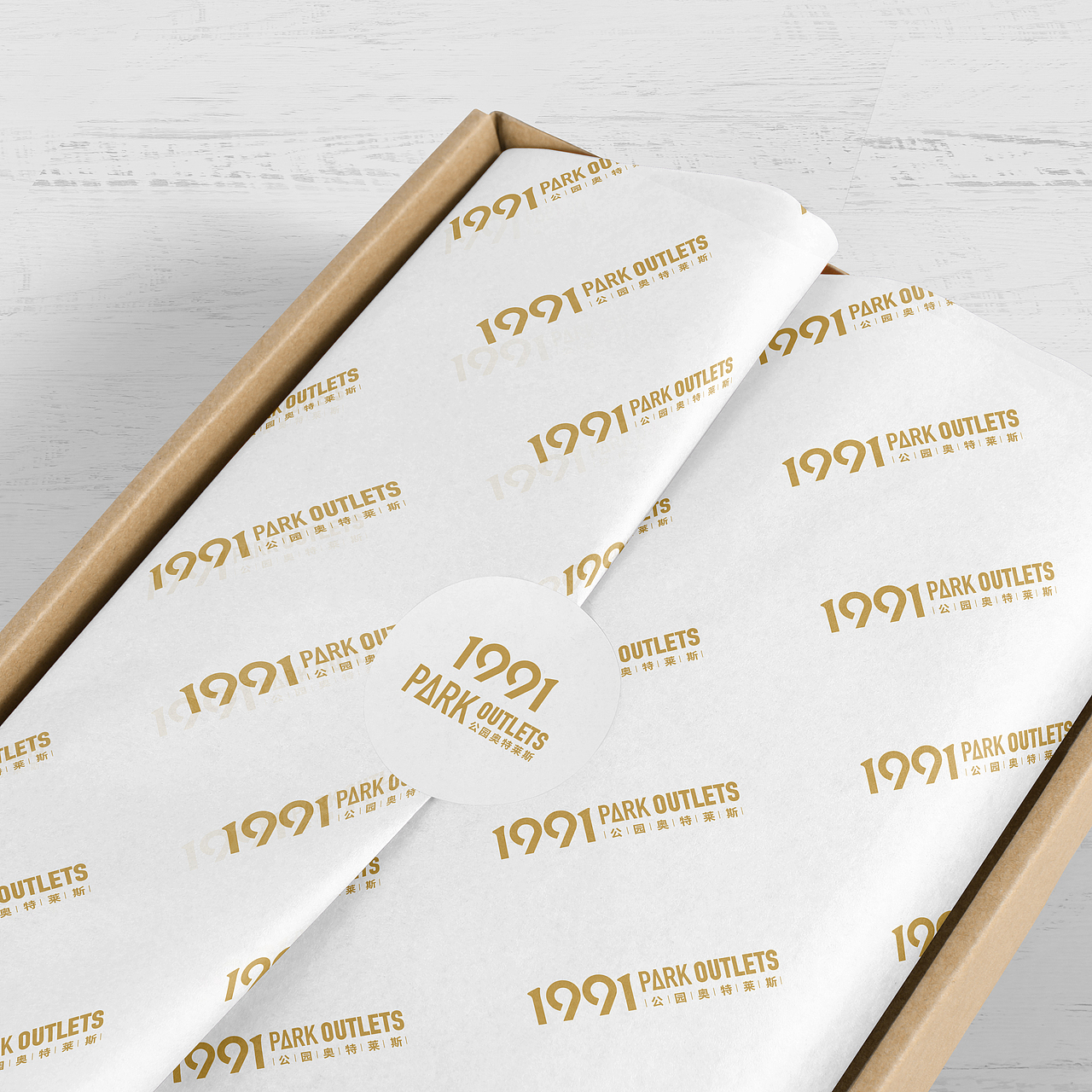 PARK1991 | 公园奥特莱斯VI设计方案