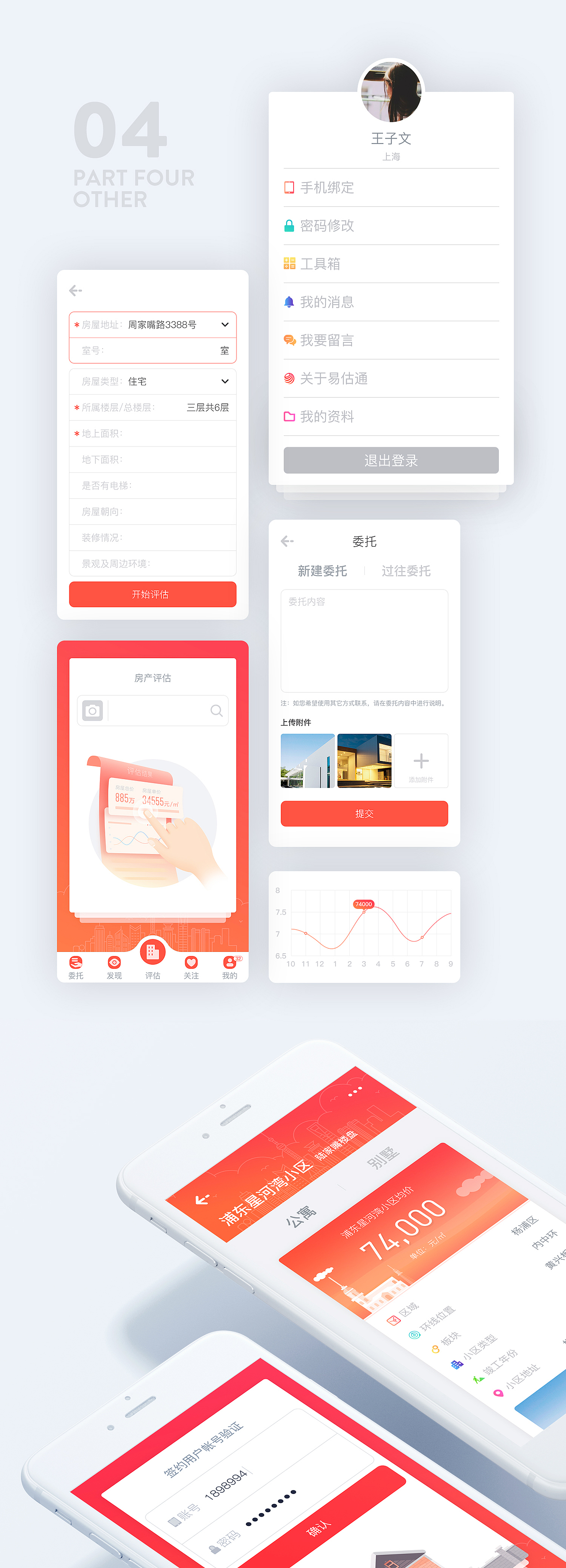 app（图ZNjE3MTk0MDA=） - APP界面 - 站酷设计师Orphem欧鹏原创素材 - 站酷ZCOOL