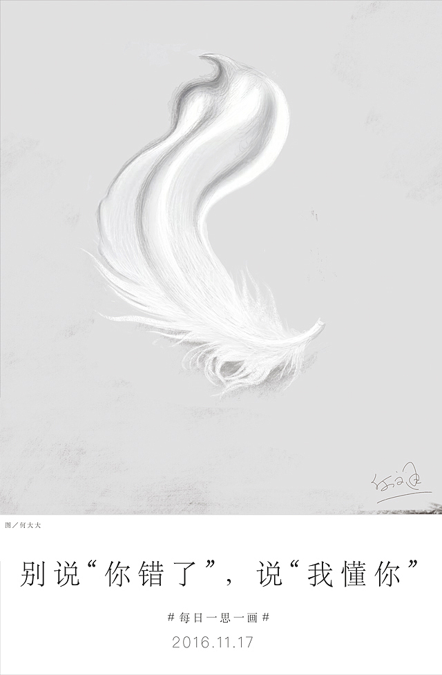 又30天插画汇总【何文通每日一画】第三十三辑