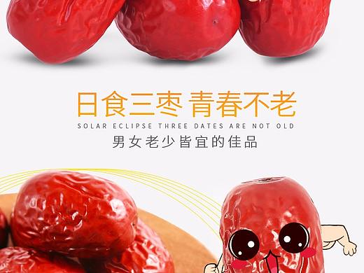 详情页
