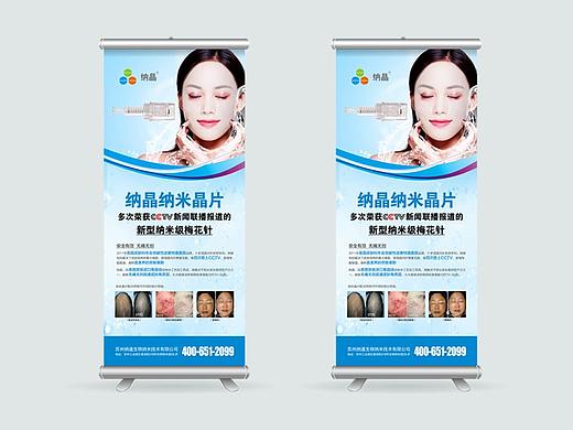 易拉宝 活动展示 产品 人物