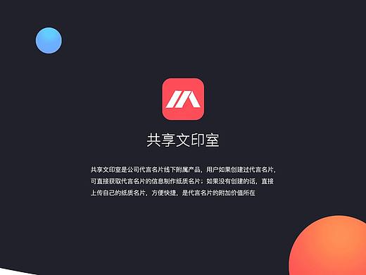 共享文印室（个人主页-ZMzAwMDU4MjA=） - APP界面 - 站酷设计师龙灰灰原创素材 - 站酷ZCOOL