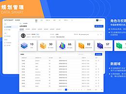 Web端数据后台